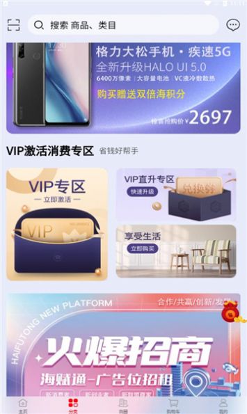 ����ͨ�̳�ƽ̨app�ٷ�����ͼƬ1