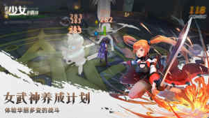 時空少女的羈絆測試版官方下載手遊圖片1