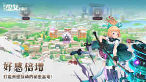 時空少女的羈絆測試版官方下載手遊圖片2