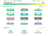 出境易公測版app官方版下載 v1.3.2