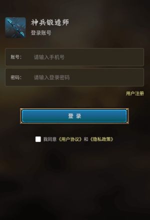 神兵锻造师游戏搬砖app官方下载图片1