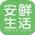 安鲜生活购物app官方下载  v1.0