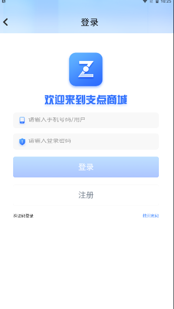 ֧�㹤Ʒ�����̳�app�ٷ�����ͼ1: