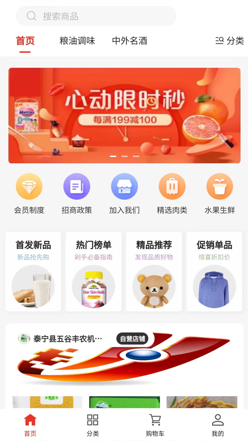 ����̳�app�ٷ�����ͼ2: