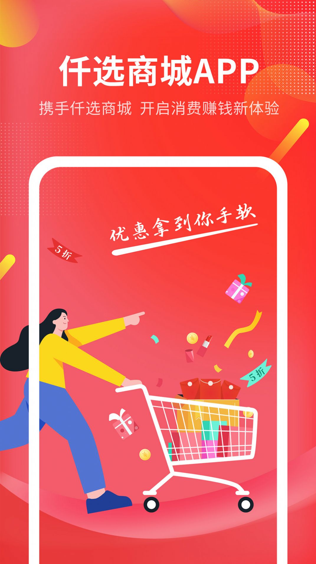 仟选商城app官方下载图片1