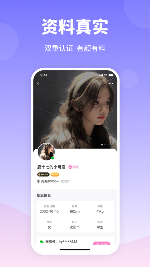 p轻appٷD2: