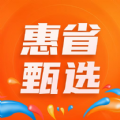 惠省甄选商城app官方下载 v1.0.4