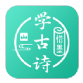 惜墨学唐诗app官方版下载 v4.1.3