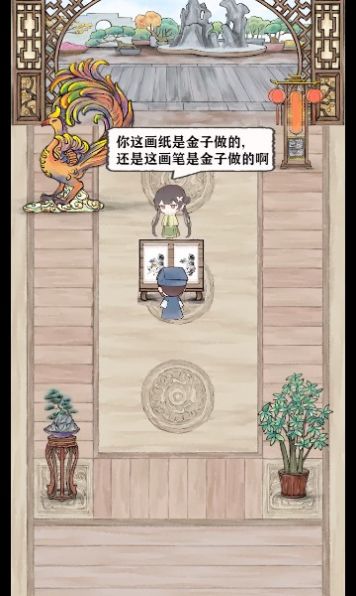 神笔画山水游戏下载安卓版图片1