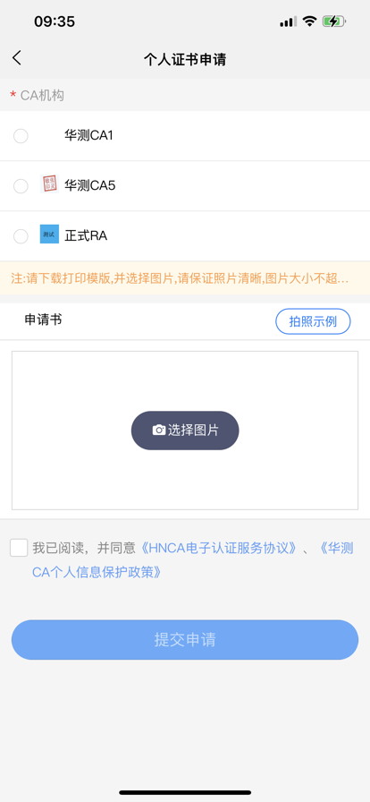 华测招投标app官方版下载图片1