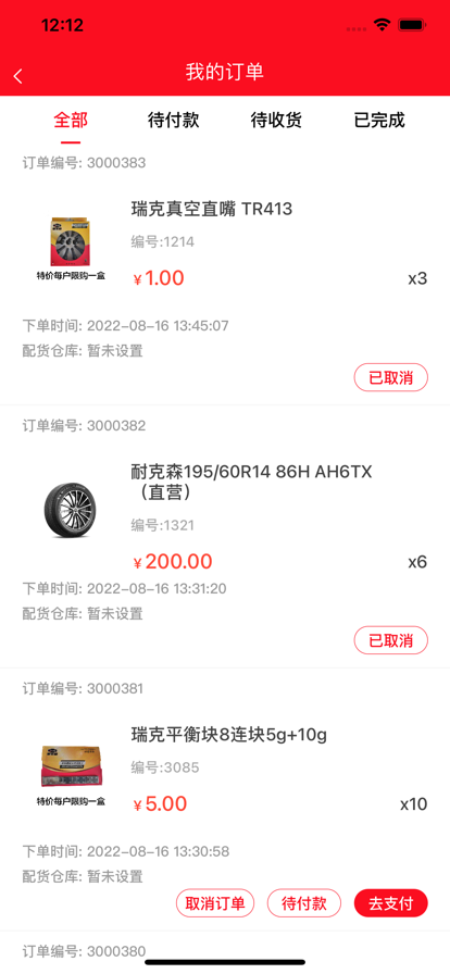 ������̳�app�ٷ�����ͼ3: