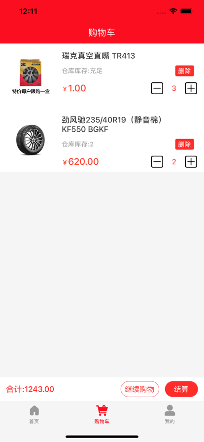 ������̳�app�ٷ�����ͼƬ2