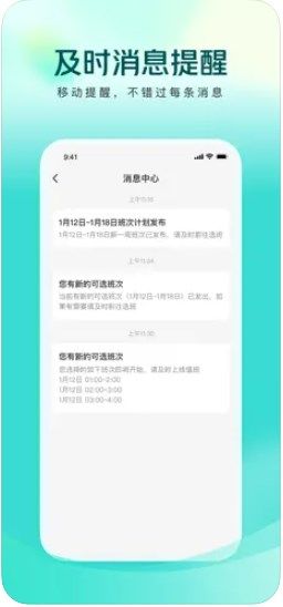美團買藥醫生端app官方下載圖片1