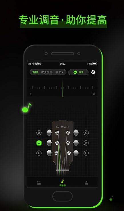 (ji)Guitar{(dio)appٷdD2: