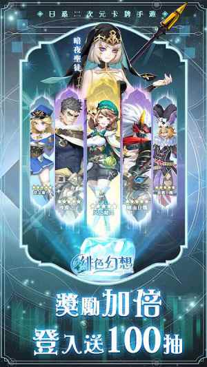 緋色幻想緋色夢境手遊官方下載圖片1