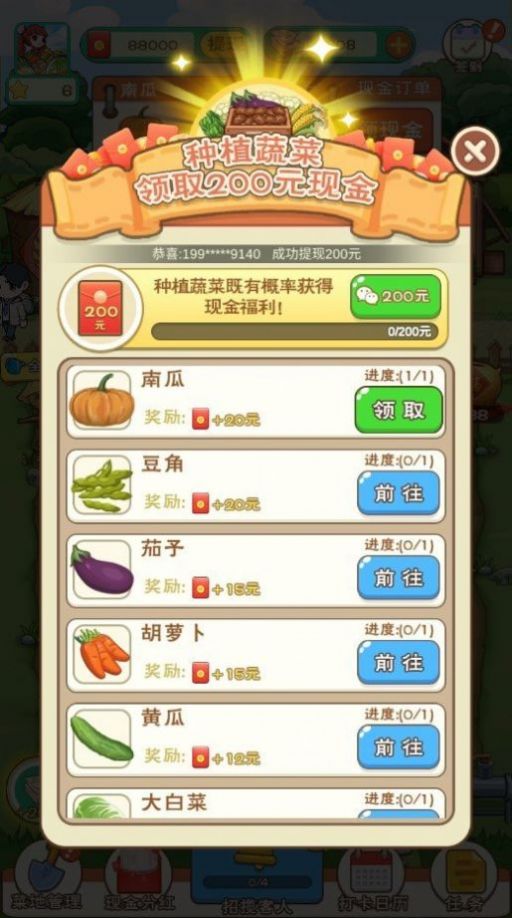 全民农家乐下载安装官方版游戏app图片1