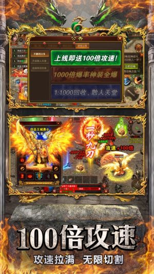 传奇世界官方999%爆率攻速BT版手游官方下载图片1