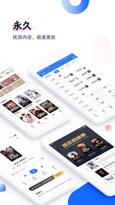3Q中文網手機版小說app圖1: