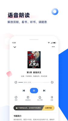 3Q中文網手機版小說app圖2: