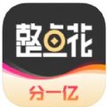 奇玩盒子整点花app官方下载最新版2022 v3.0.5