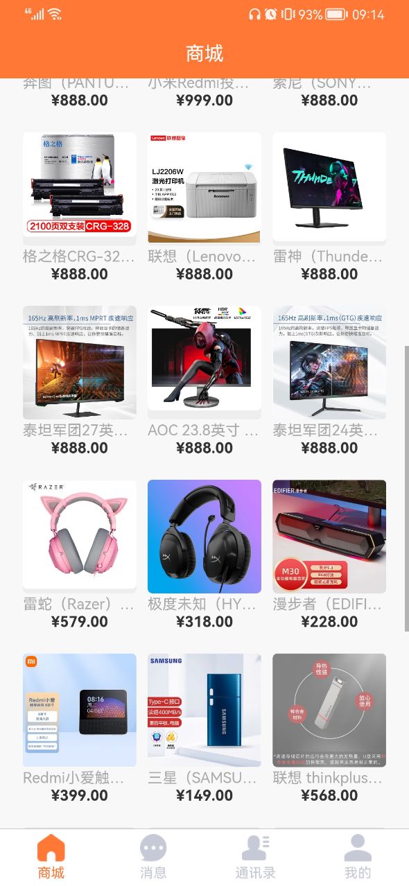 �����̳ǰ�׿��ƽ̨app����ͼ3: