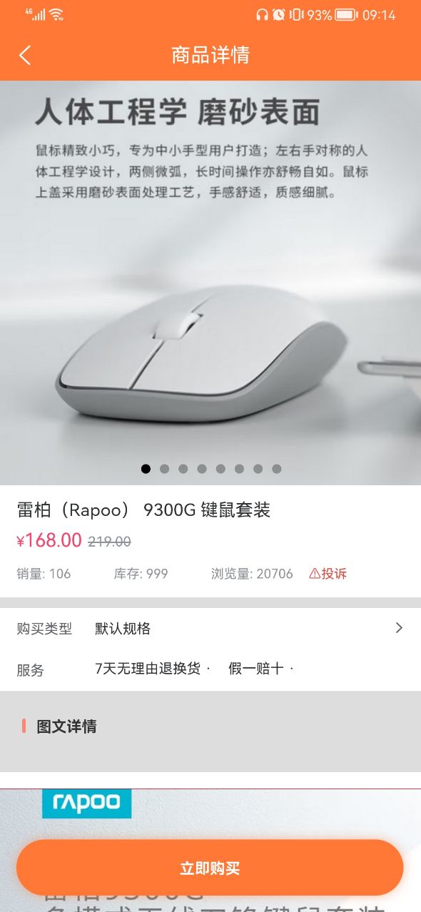 福鑫商城安卓版平台app下载图片1