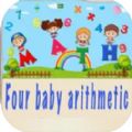 Four baby arithmetic app