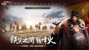 三國榮光遊戲手遊最新版下載圖片1