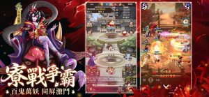 式神傳說陰陽對決官方安卓版手遊圖片2