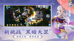 神武4天降双骄手游官方下载图片1