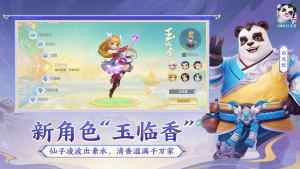 神武4天降双骄手游官方下载图片2