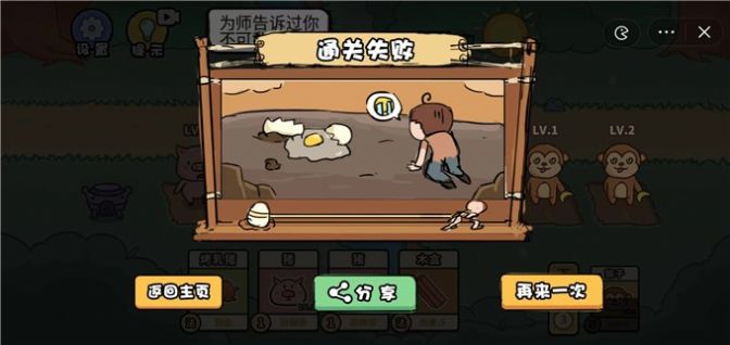 ��������С��Ϸ��׿��ͼ1: