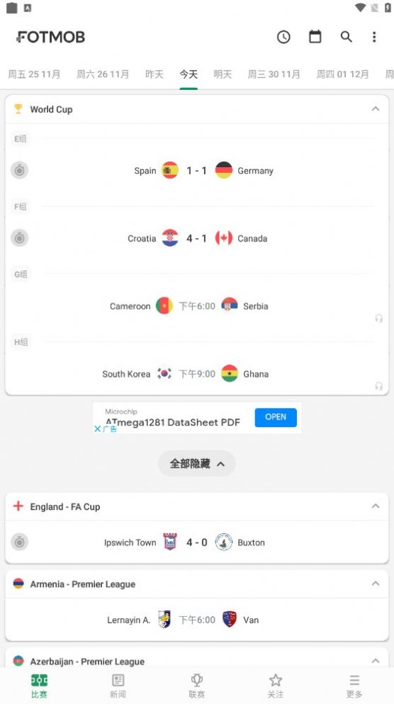fotmobСapp׿İͼƬ1