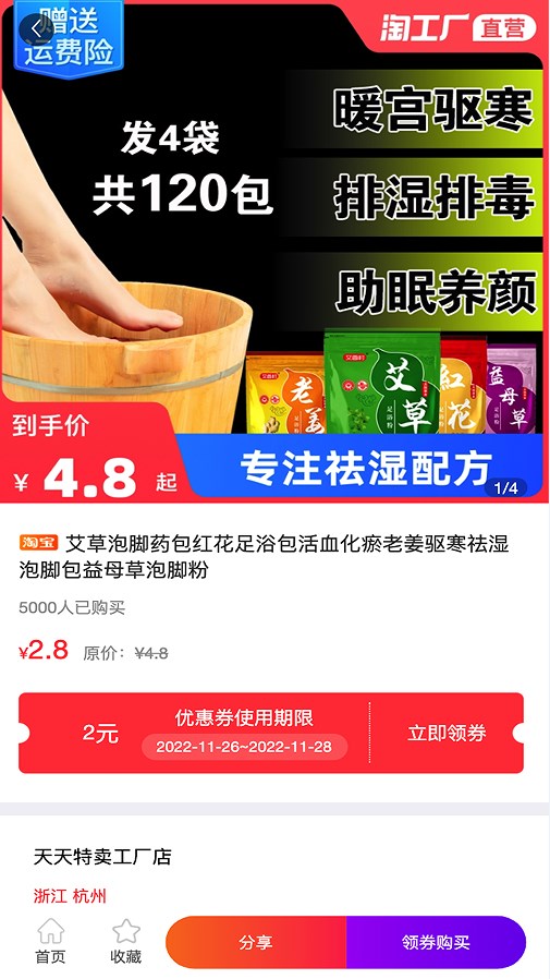 ʡǮappٷͼ2: