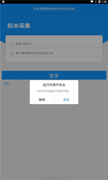 2.1ɼAPP£ٷذװͼ1: