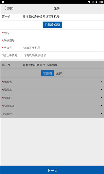 2.1ɼAPP£ٷذװͼ2: