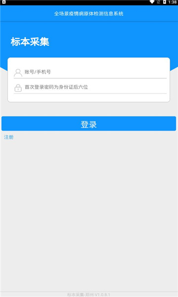 2.1ɼAPP£ٷذװͼ3:
