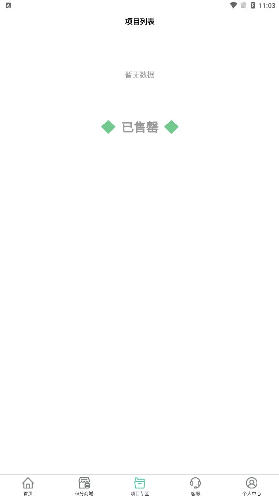 ԾeͶƽ̨appٷͼ2: