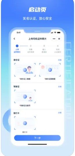 拖车宝司机端app官方下载图片1