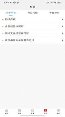 �ڲ�ͨ�̳�app�ٷ�����ͼ1: