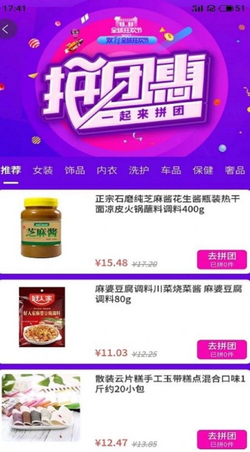 ͨ���̳�app�ٷ�������ͼ3: