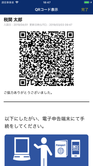 visit japan web(VJW)appͼ1