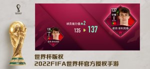 FIFA MOBILE 23Ϸͼ1