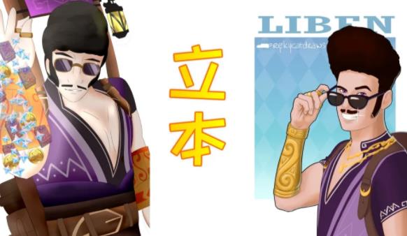 原神火立本什么意思 火立本奖励获取攻略