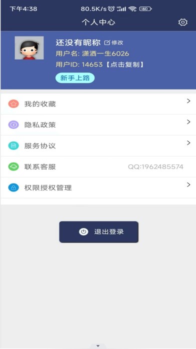 ƵѹMD5޸Ѱappͼ1: