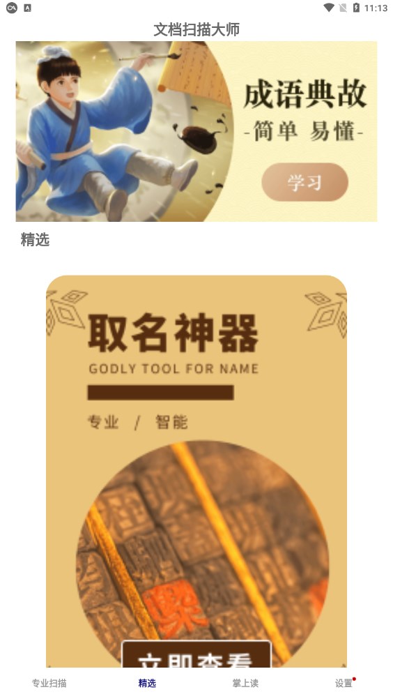ĵɨʦappٷͼ3: