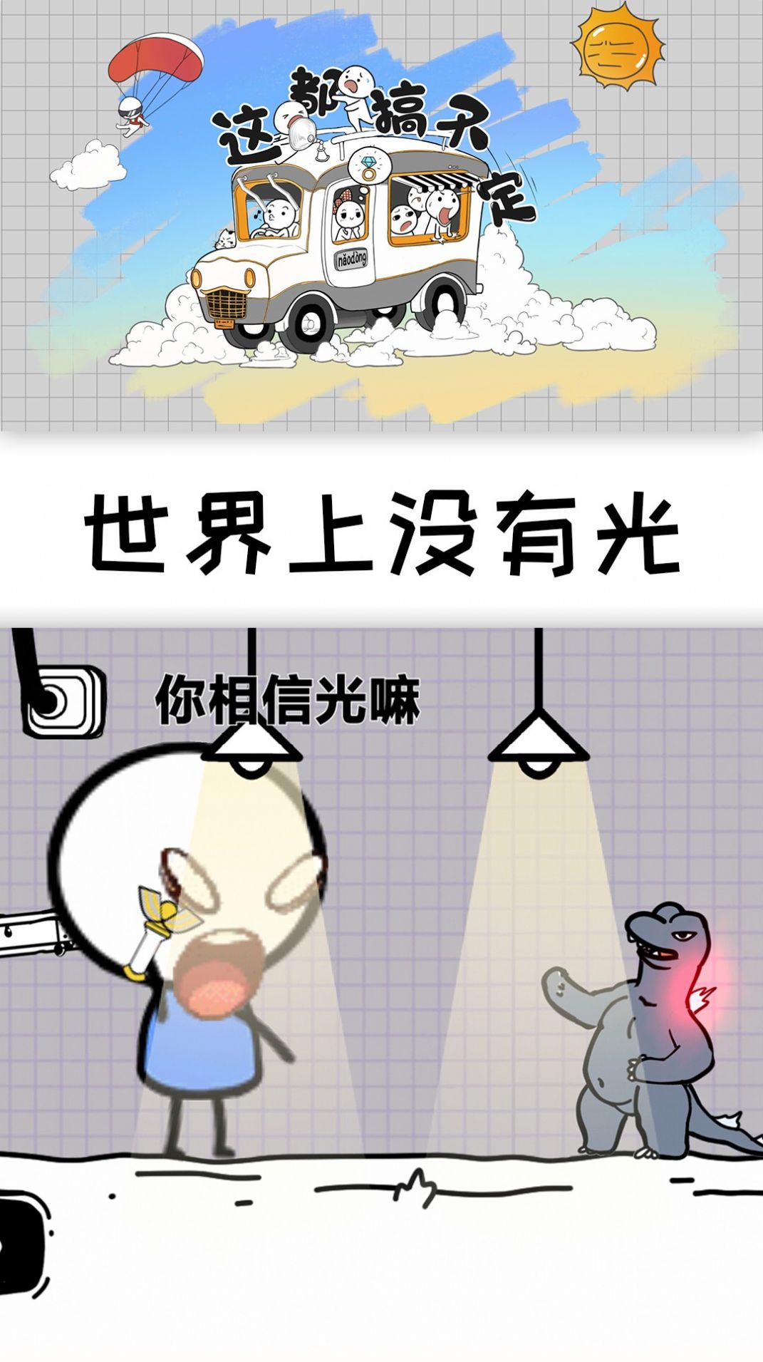 �ⶼ�㲻����Ϸ��׿��ͼ1: