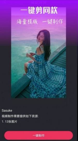 视频编辑器助手软件免费下载app图片2