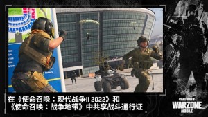 戰區手遊澳大利亞測試服官方下載圖片1