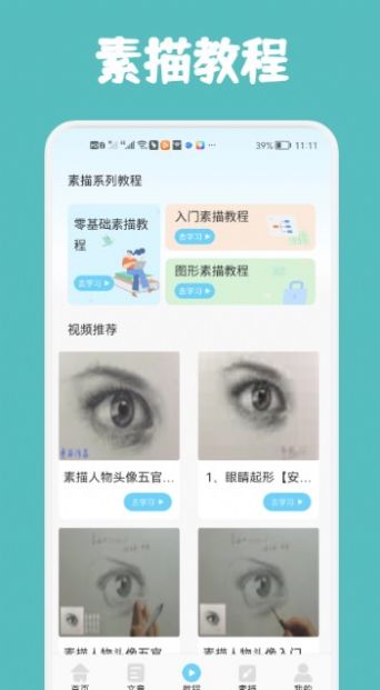 滭appٷͼ2: